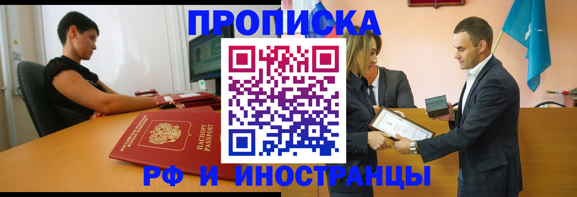 прописка иностранных граждан в Мамадыше