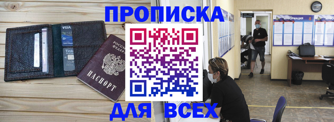 прописка иностранных граждан в Мамадыше
